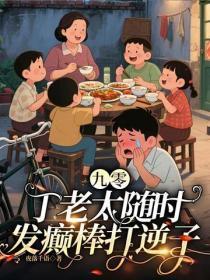 小怂包在线阅读