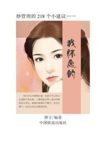 王妃改嫁王爷休书拿来